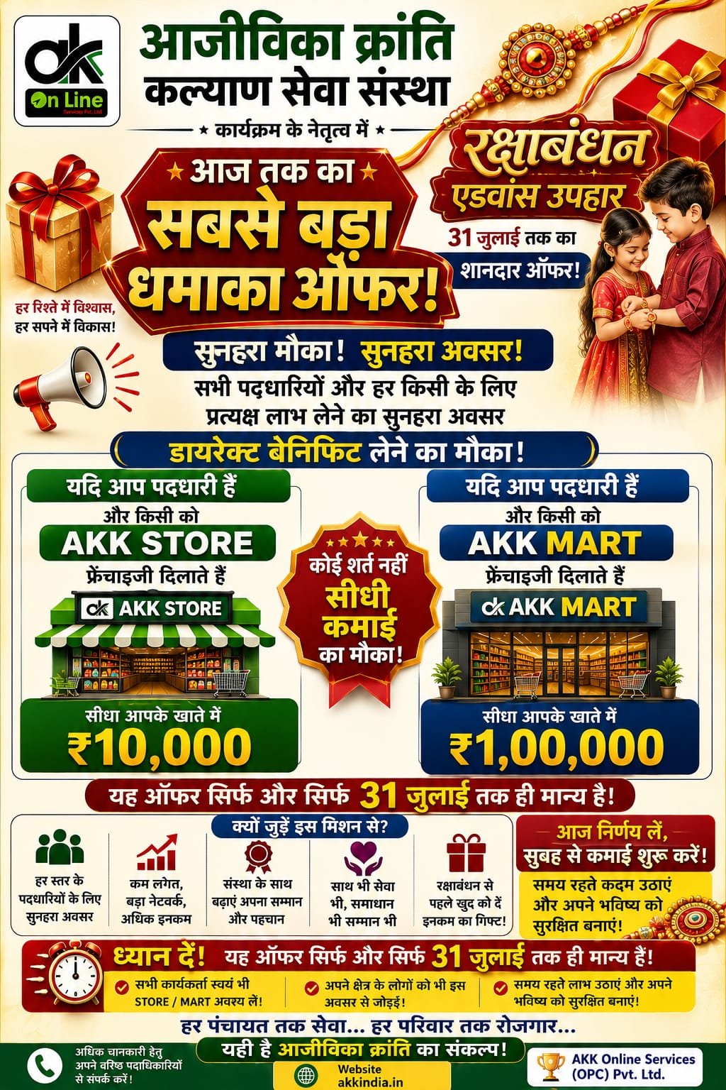 Summer Offer